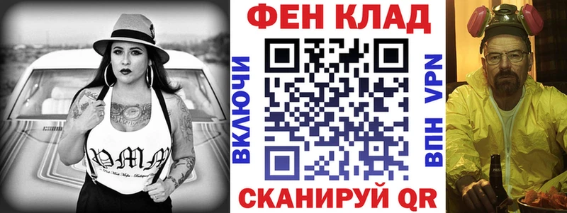 darknet формула Ивантеевка АМФ 98%