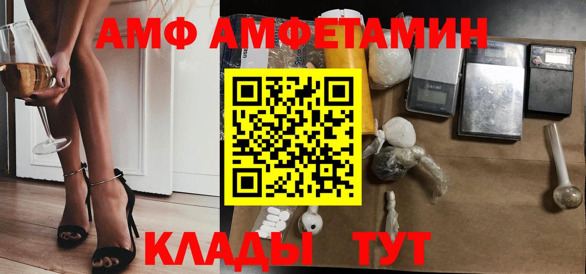 Amphetamine 97%  Amphetamine  Ивантеевка  Вход с VPN 