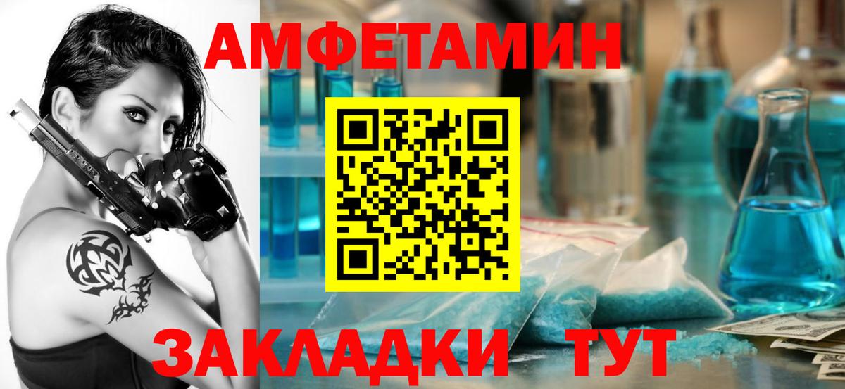 АМФЕТАМИН Розовый Ивантеевка