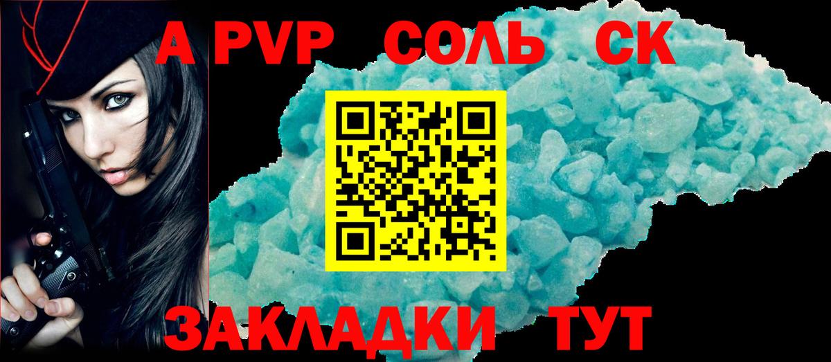 Alfa_PVP Соль  Alfa_PVP мука  Ивантеевка  Alpha PVP  A-PVP СК  Вход с VPN 