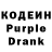 Codein напиток Lean (лин) Dezah