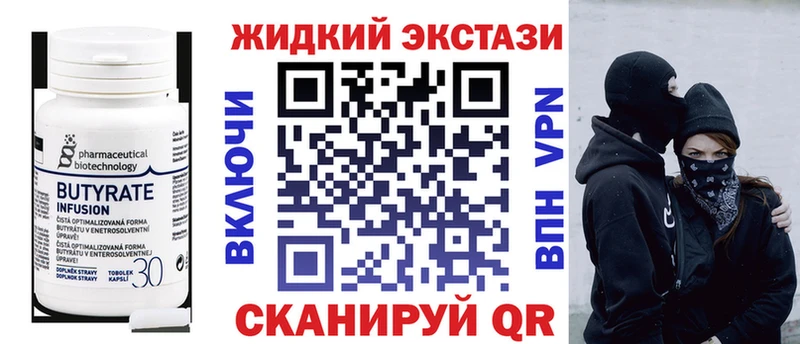 дарнет шоп  omg tor  БУТИРАТ 1.4BDO  Ивантеевка 