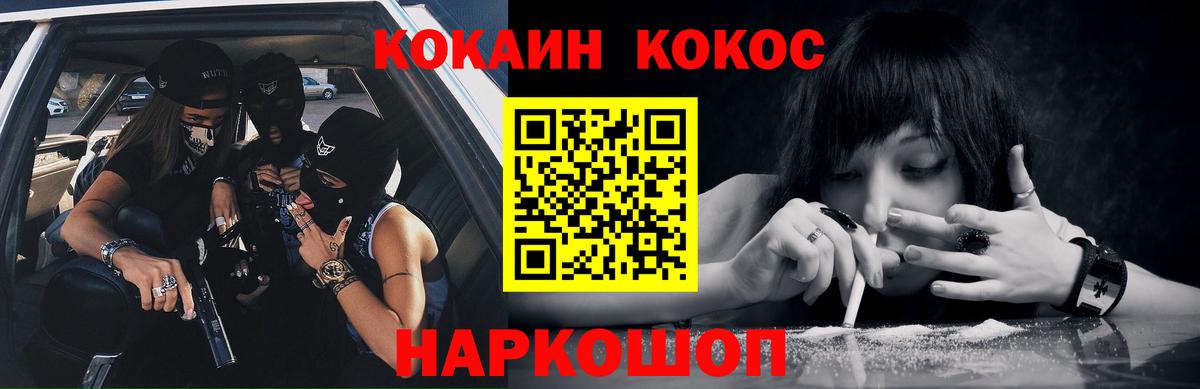 Кокаин Перу  Кокаин FishScale  Вход с VPN  Ивантеевка 