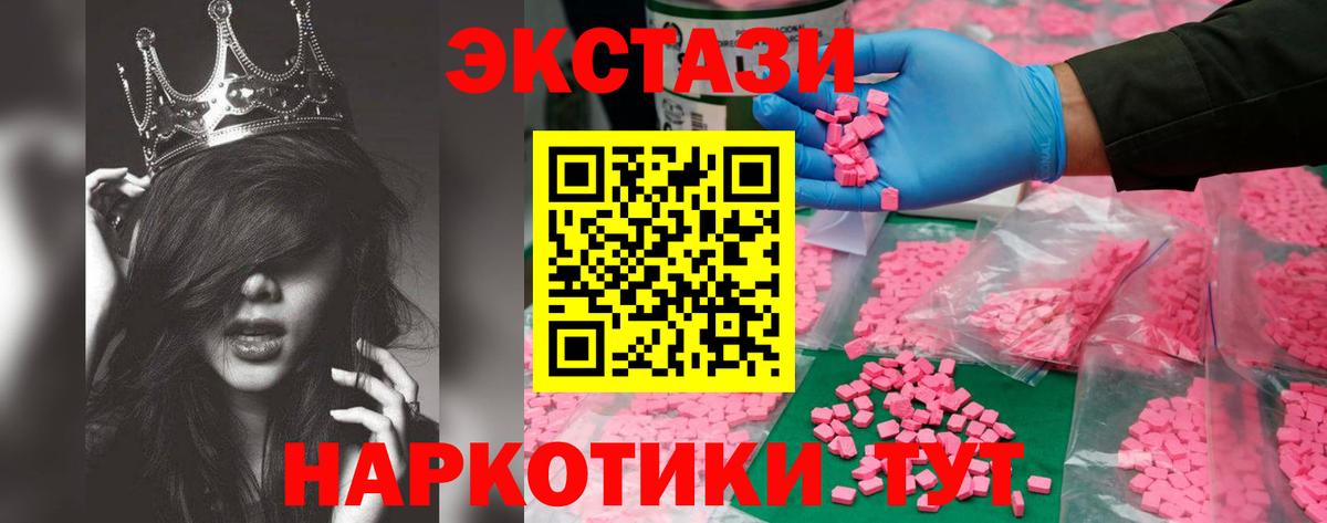Ecstasy ешки  ЭКСТАЗИ ешки  Вход с VPN  Ивантеевка 