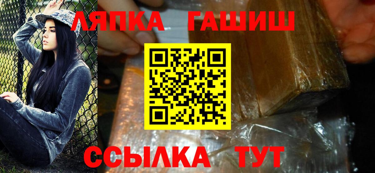 Ивантеевка  ГАШИШ hashish  ГАШИШ 40% ТГК  Вход с VPN 