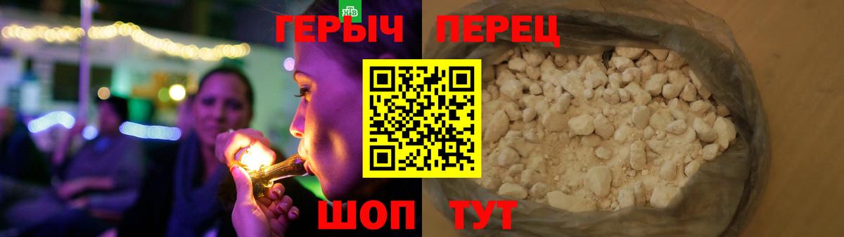 Героин Афган  Вход с VPN  Ивантеевка 