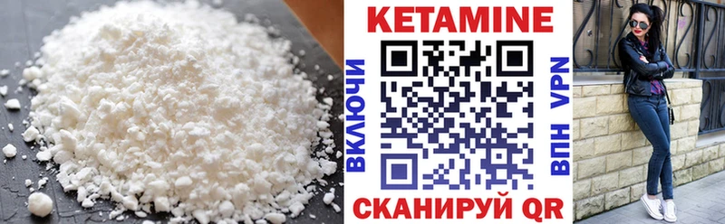 Кетамин VHQ  дарнет шоп  сайты даркнета телеграм  Ивантеевка 