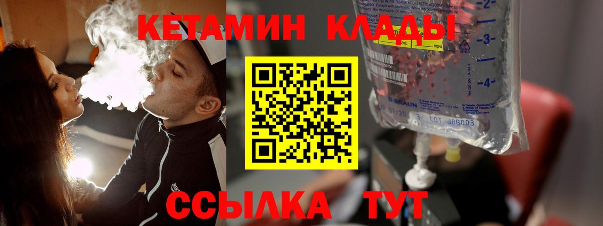 hydra маркетплейс  Кетамин VHQ  Вход с VPN  Ивантеевка 