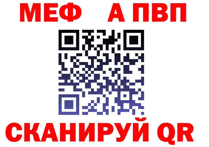 APVP СК ссылки даркнет мега Ивантеевка