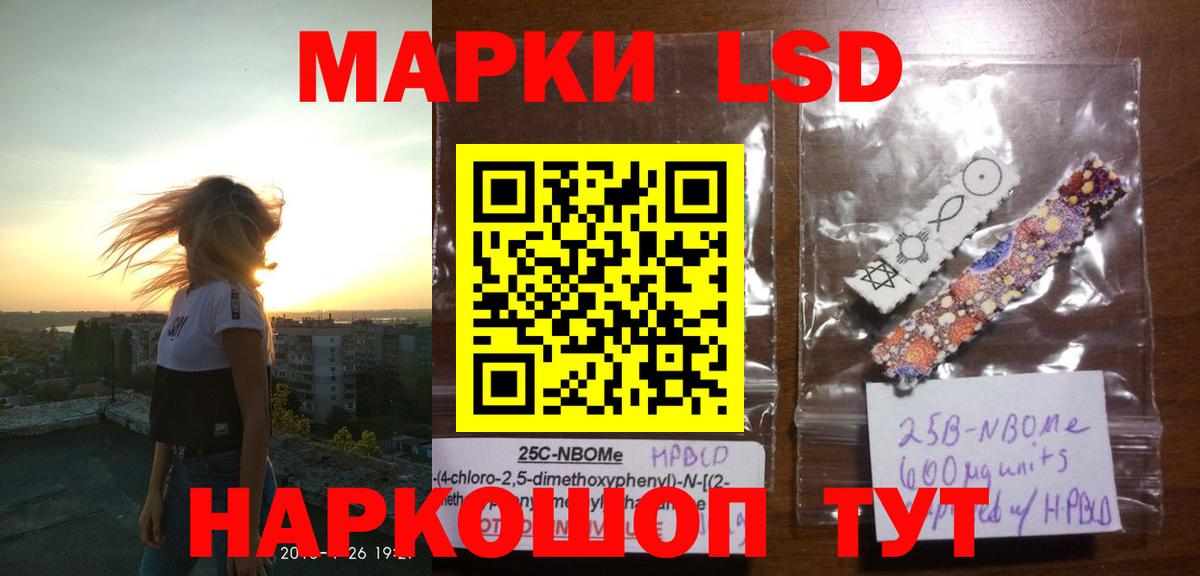 LSD-25 экстази ecstasy  Вход с VPN  Ивантеевка 