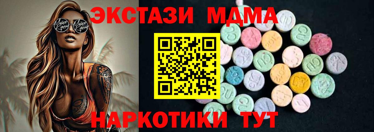 Марихуана  Ивантеевка  Вход с VPN  Меф МЯУ МЯУ кристаллы  Конопля  Гашиш  АМФЕТАМИН кристаллы  MDMA 