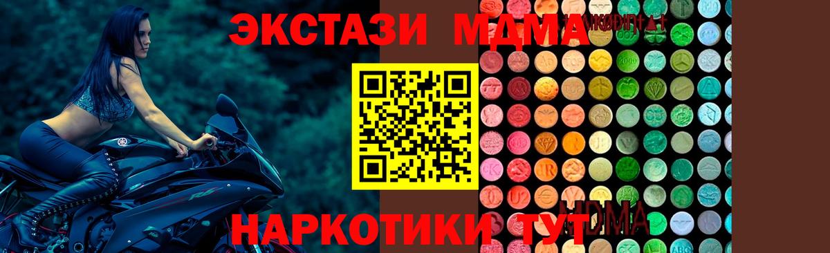МДМА crystal Ивантеевка