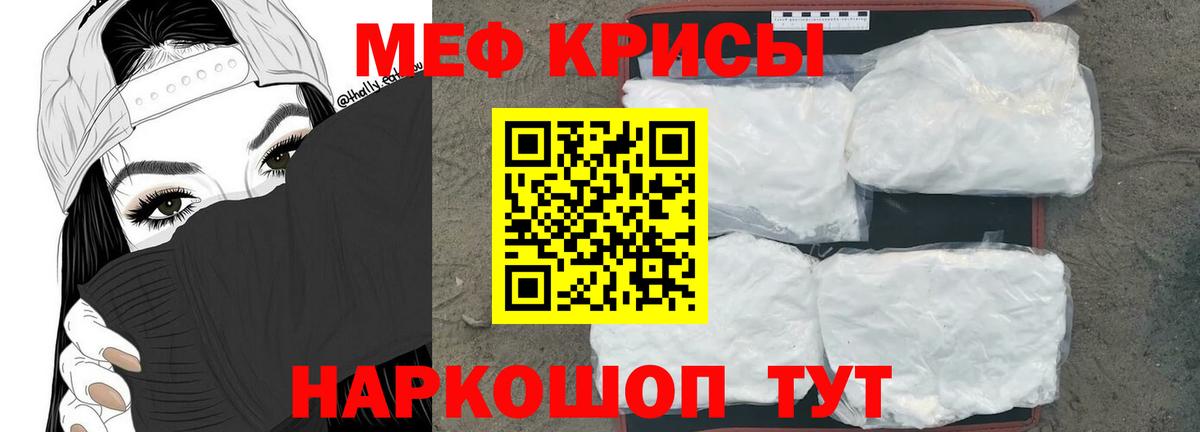 Ивантеевка  Меф  Вход с VPN  Мефедрон 4 MMC 