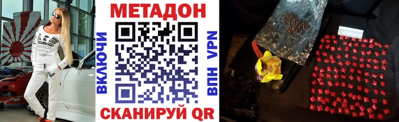Метадон VHQ  Ивантеевка 