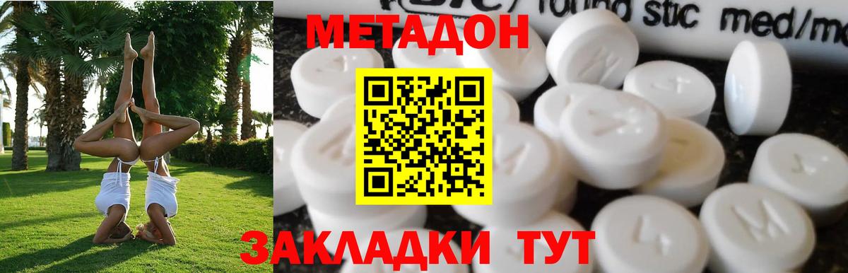 kraken как зайти  МЕТАДОН methadone  Вход с VPN  Ивантеевка  Метадон белоснежный 