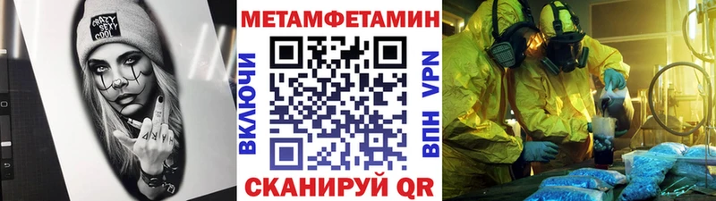 Метамфетамин Methamphetamine  Ивантеевка 