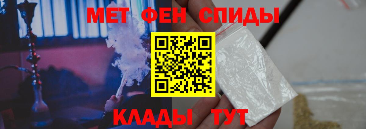 Первитин винт Ивантеевка