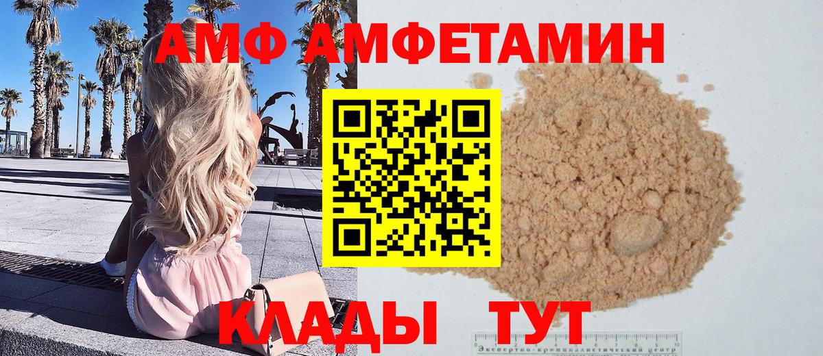 МЕТАМФЕТАМИН  Вход с VPN  Метамфетамин Methamphetamine  Ивантеевка  Метамфетамин Methamphetamine 
