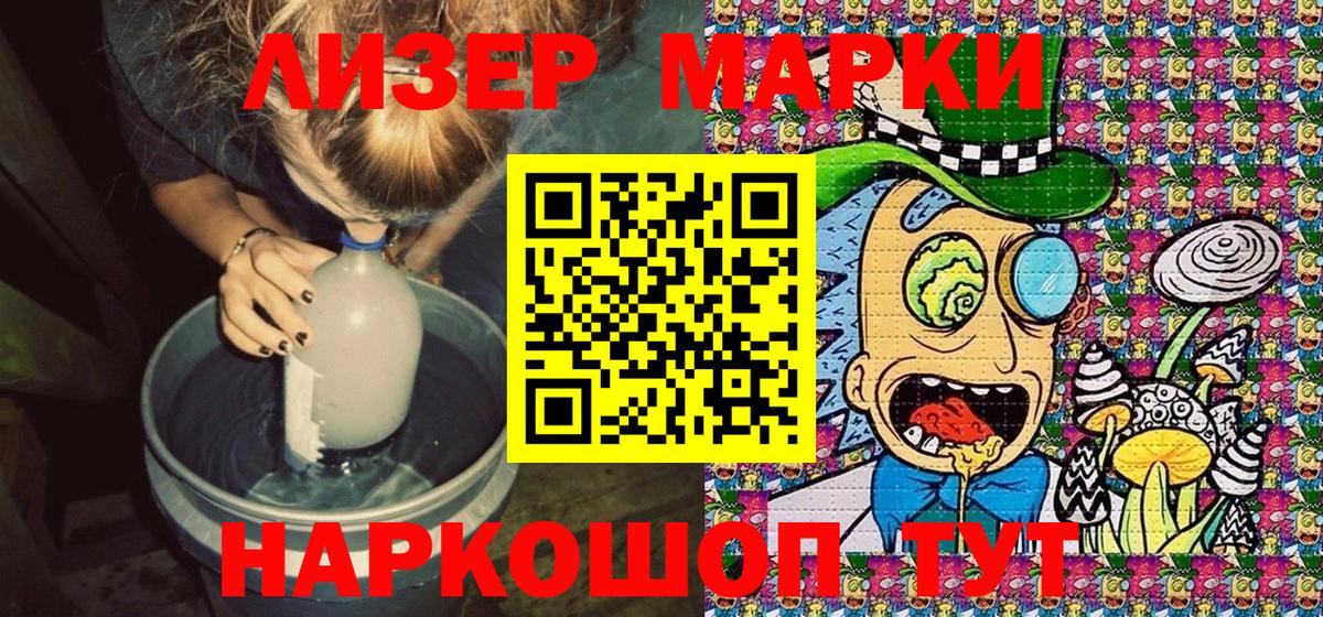 Ивантеевка  Наркотические марки 1,8мг  Вход с VPN 