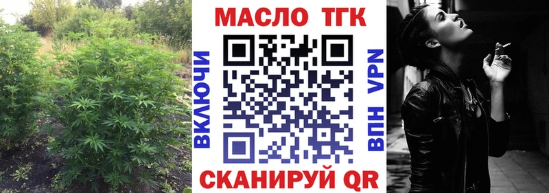 ТГК гашишное масло  где купить наркоту  Ивантеевка 