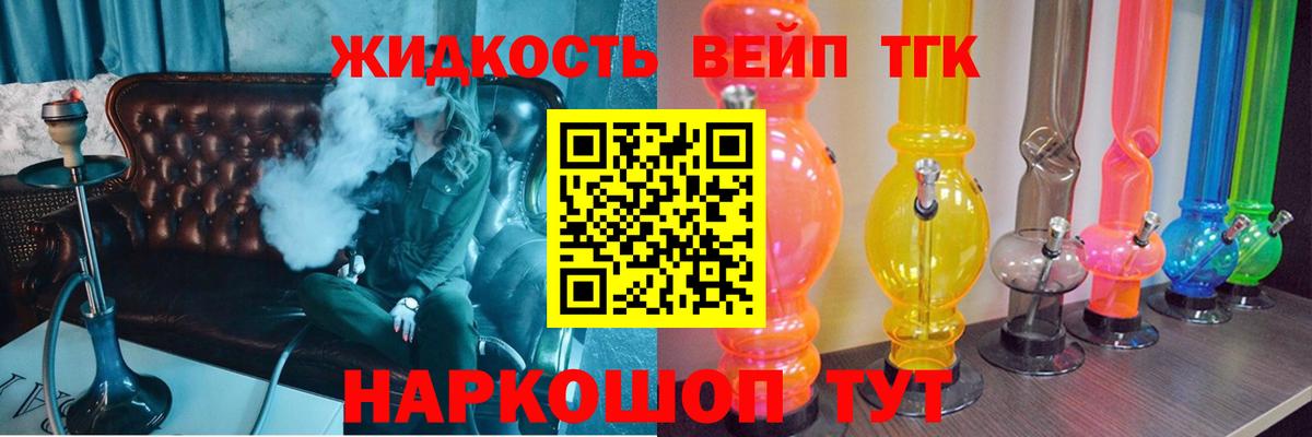 ТГК THC oil Ивантеевка